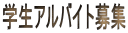 �w���A���o�C�g��W