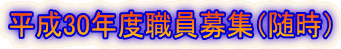 ����30�N�x�E����W�i�����j