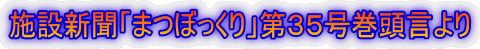 �{�ݐV���u�܂ڂ�����v��R�T�����������