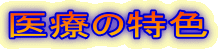 ��Â̓��F