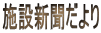 �{�ݐV�������
